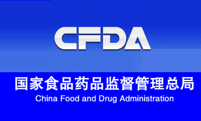 关于仿制药一致性评价，CFDA从研发、生产到临床这样查！