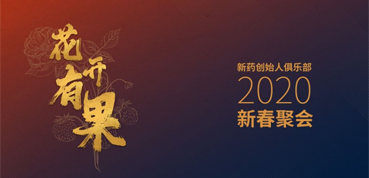 新药圈花开有果，聊聊IPO那些事儿