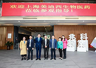 研发快讯：李氏大药厂&兆科广州与人生就是博举行项目洽谈会