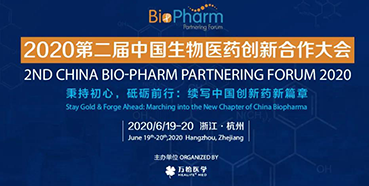 【会议预告】BIO-PHARM2020，人生就是博在杭州与您不见不散！（有彩蛋）