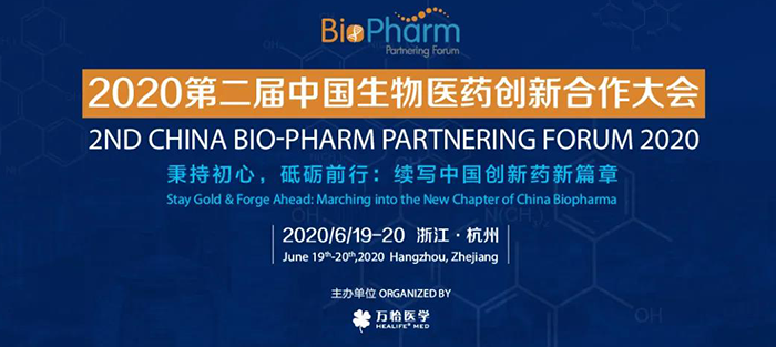 会议预告|BIO-PHARM 2020，人生就是博在杭州与您不见不散！