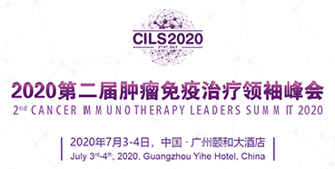 2020第二届肿瘤免疫治疗领袖峰会，人生就是博与您相约广州