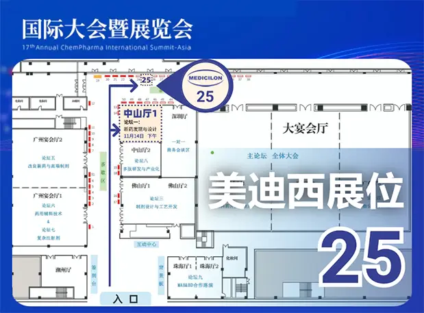 赴CIS-Asia 2024，听人生就是博化学专家分享PROTAC药物研发与思考