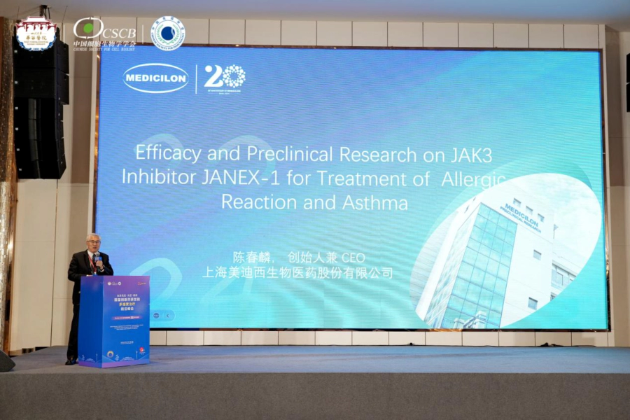 细胞因子、炎症、癌症和JAK-STAT研发联盟成立.webp