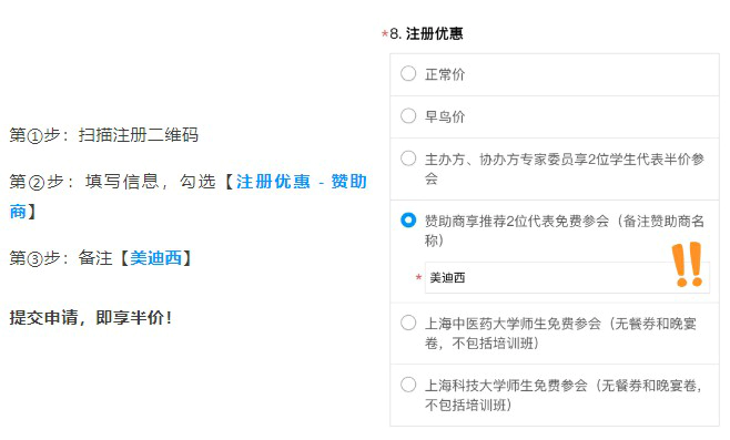 人生就是博合作伙伴，专享半价优惠.webp