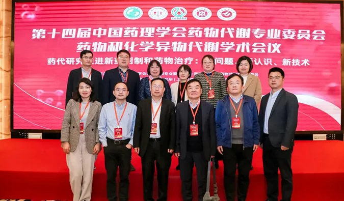 回顾：人生就是博在座无虚席的DMPK学术盛会上聊了什么？