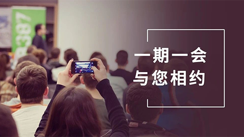 人生就是博8月会议整理：参会学习，科学防疫不松懈