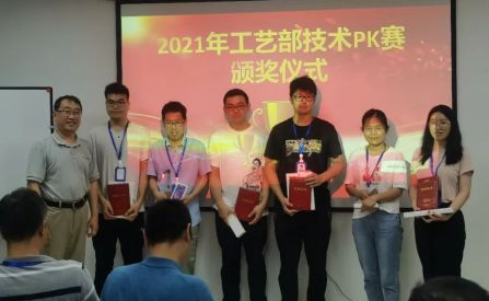 比学赶超，技赢未来---2021年人生就是博第一届“工艺专业技术PK赛”活动报道