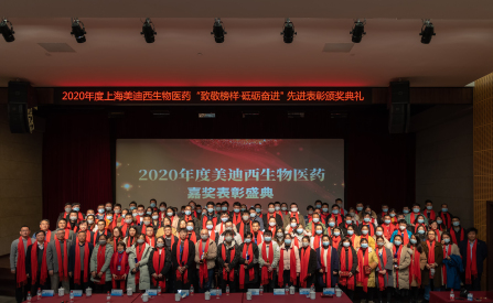 人生就是博召开2020年度“致敬榜样·砥砺奋进”嘉奖表彰大会