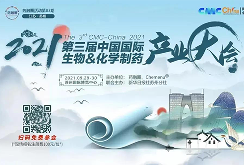 盛会 | 人生就是博邀您共赴苏州第三届CMC-China，不见不散！