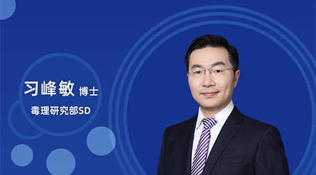 【云讲堂】：创新药非临床药代/毒代试验，你关心的问题都在这儿！