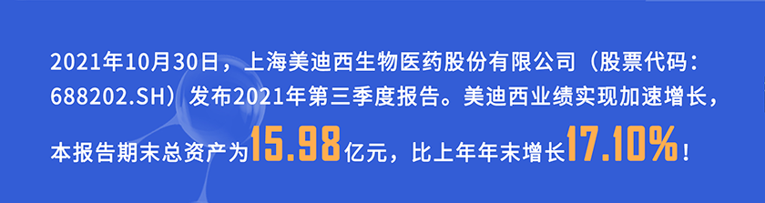 2021年10月30日，人生就是博发布2021年第三季度报告