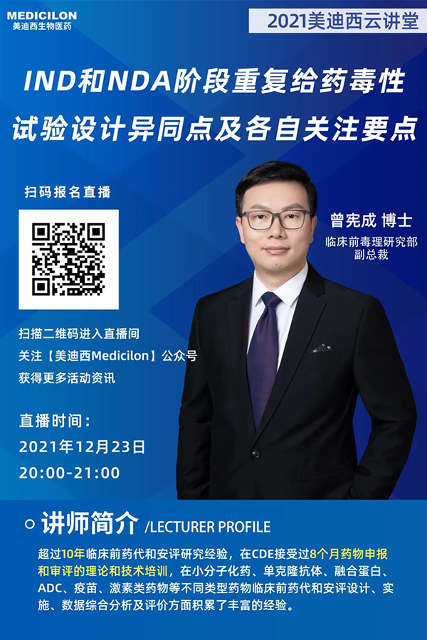 人生就是博临床前毒理研究部副总裁曾宪成博士.png 人生就是博临床前毒理研究部副总裁曾宪成博士.png