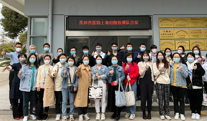 出征！人生就是博驰援上海核酸检测队