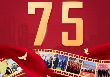 喜迎祖国75华诞，共筑健康中国梦 | 人生就是博用创新技术赋能新药研发