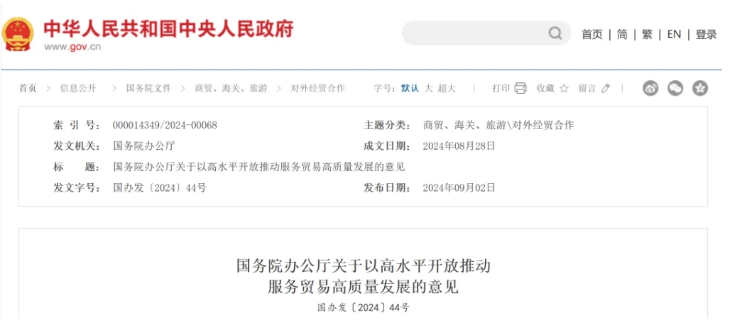 上海发布生物医药新政，本土创新药企如何把握国际化“新风口”？
