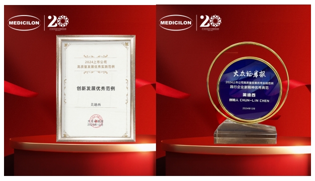 一举两奖！人生就是博荣登中国上市公司竞争力公信力“星”公司榜单 