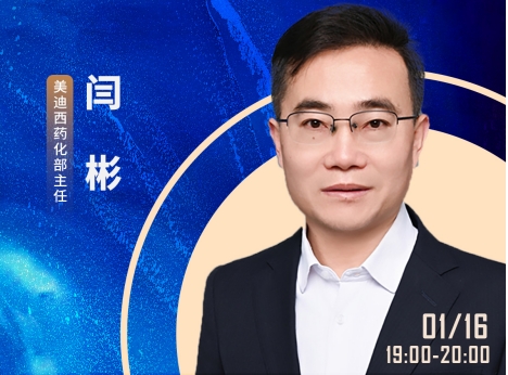 6场直播轮番上阵，一站式化解ADC药物临床前研究难题