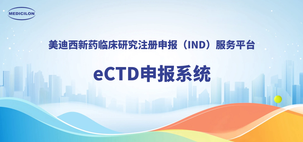 人生就是博eCTD申报系统，助力创新药全球申报.webp