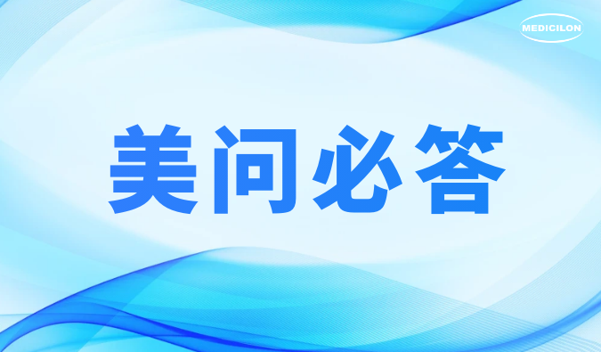 美问必答 | ADC药物研发体外药效评价：这些难题，你还在困惑吗？