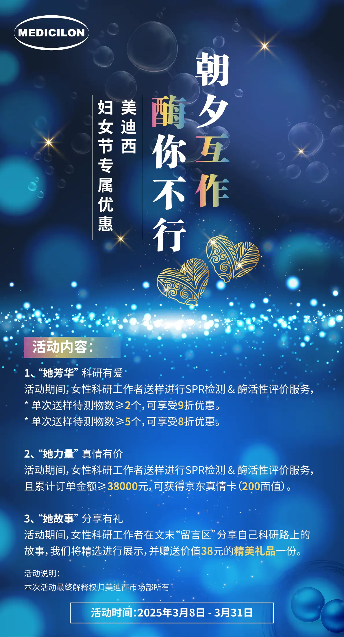 朝夕“互作”，“酶”你不行.webp