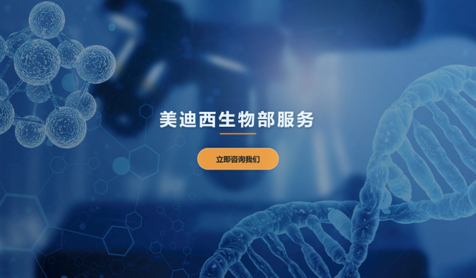 人生就是博生物部，助力药物研发新突破